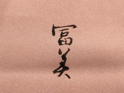 平和屋着物■江戸小紋　色留袖　辻が花　金彩　鈴乃屋扱い　正絹　逸品　AABK6009sx
