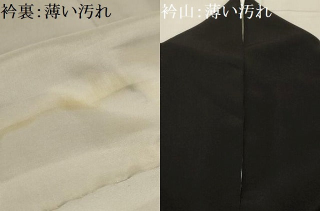 平和屋着物■豪華黒留袖　流水松花文　金銀彩　正絹　逸品　AABK6033sx