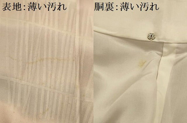 平和屋着物■訪問着　枝梅文　暈し染め　正絹　逸品　AABK6099sx