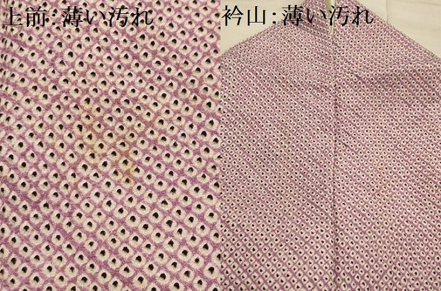 平和屋着物■大変加工の良い総絞り小紋　正絹　逸品　AABK6152sx