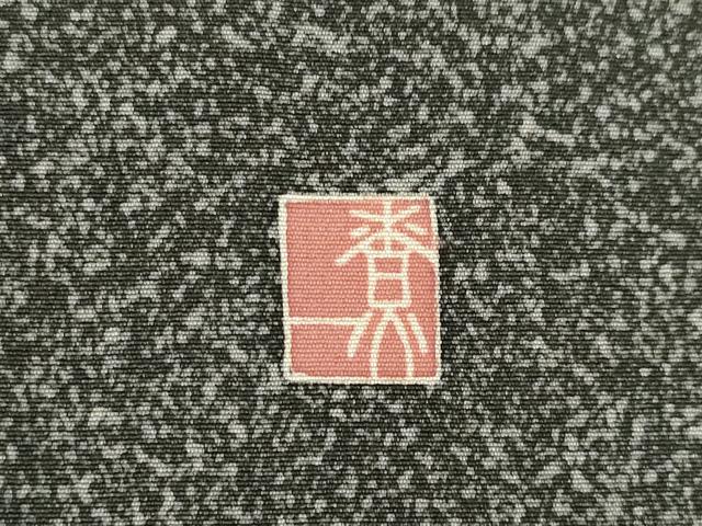 平和屋着物●十日町友禅作家　関口遼一　訪問着　童子　たたき染め　黒地　正絹　逸品　AABK6202ck
