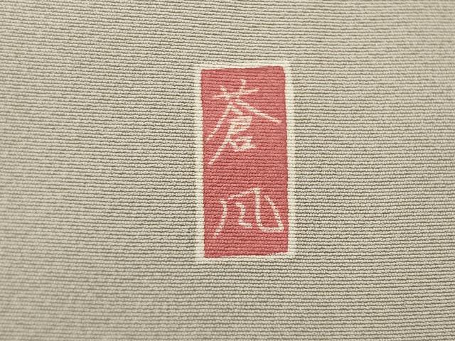 平和屋着物●十日町友禅作家　岡村蒼風　色留袖　松竹梅　ますいわ屋扱い　正絹　逸品　AABK6241ck