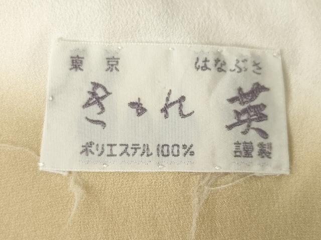 平和屋着物●洗える最高級着物　＜英＞はなぶさ謹製　訪問着　つくし　暈し染め　洗える着物　AABK6287ck
