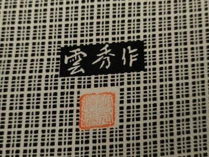 平和屋着物●訪問着　作家物　短冊草花文　金彩　正絹　逸品　AABK6363cs