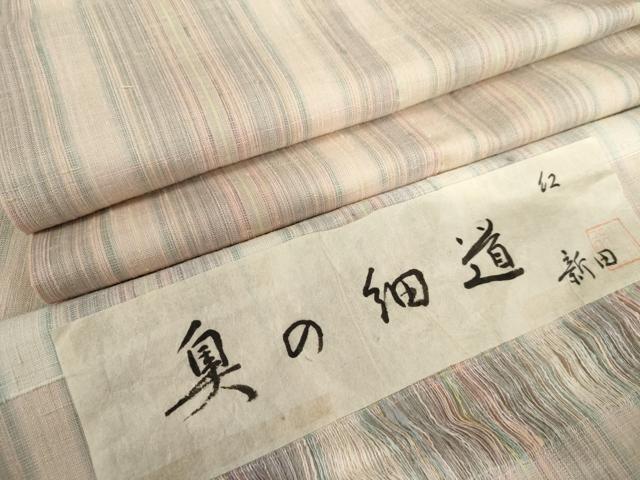 平和屋着物●紅花紬　米沢　新田英行　新田間道　奥の細道　証紙付き　正絹　逸品　未使用　AABK6407cs