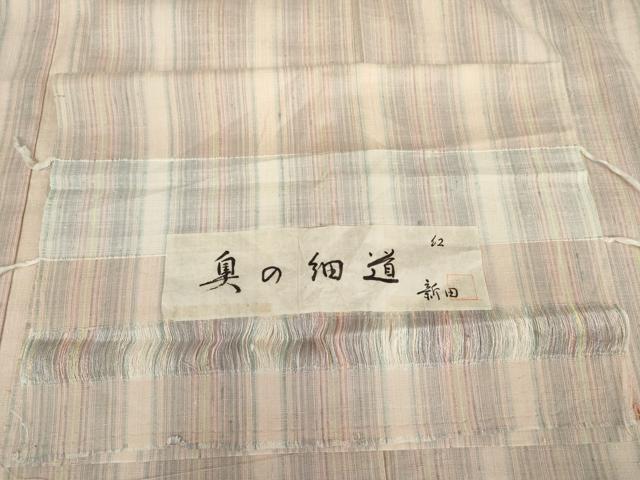 平和屋着物●紅花紬　米沢　新田英行　新田間道　奥の細道　証紙付き　正絹　逸品　未使用　AABK6407cs