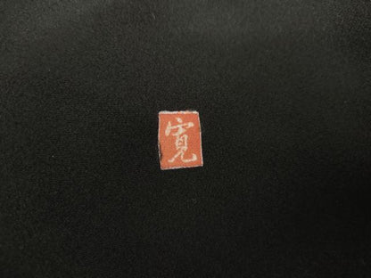 平和屋着物●豪華黒留袖　作家物　駒刺繍　正倉院花文　暈し染め　金彩　正絹　逸品　AABK6445cs