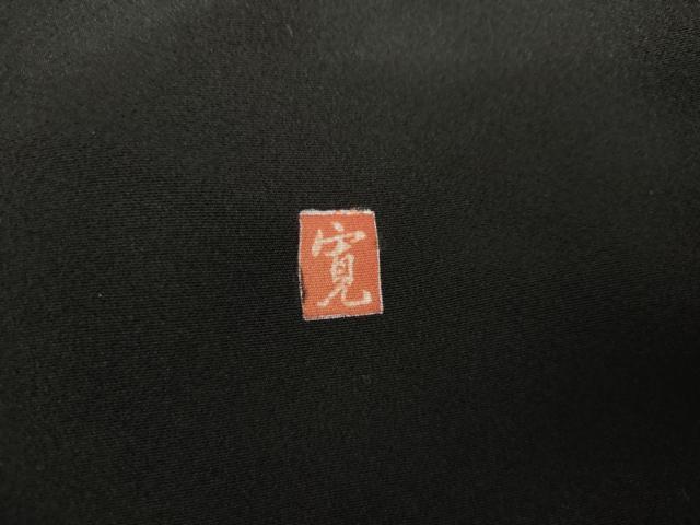 平和屋着物●豪華黒留袖　作家物　駒刺繍　正倉院花文　暈し染め　金彩　正絹　逸品　AABK6445cs