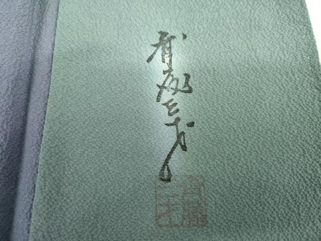 平和屋着物●染色作家　斉藤三才　小紋　霞文　暈し染め　正絹　逸品　AABK6473cs
