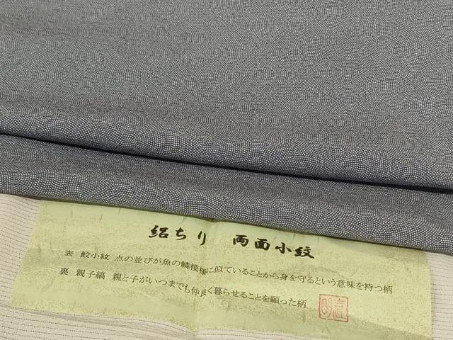 平和屋着物＊夏物　江戸小紋　絽縮緬　鮫小紋柄　両面染　証紙付き　正絹　逸品　未使用　AABK6618jd