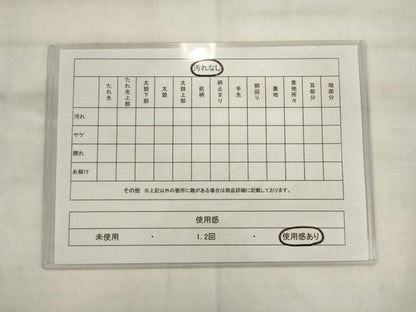 平和屋着物◎六通柄　京袋帯　松皮菱花文　金糸　AABK6691pf