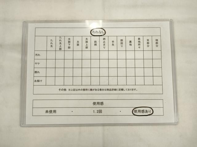 平和屋着物◎六通柄　京袋帯　松皮菱花文　金糸　AABK6691pf