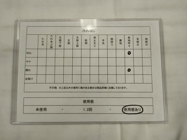平和屋着物◎六通柄袋帯　光琳菊　金糸　正絹　逸品　AABK6695pf