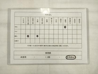 平和屋着物◎西陣　六通柄袋帯　唐織　束ね熨斗花文　金糸　正絹　逸品　AABK6698pf