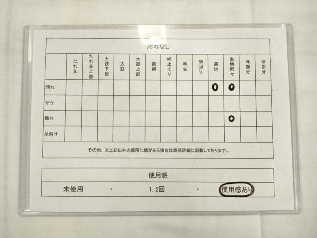 平和屋着物◎六通柄袋帯　唐織　立涌花文　金銀糸　正絹　逸品　AABK6699pf