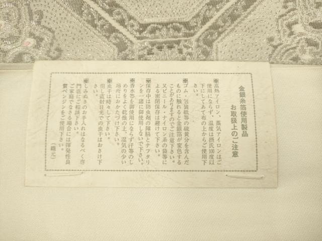 平和屋着物◎西陣　六通柄袋帯　唐織　彩松錦　蜀江花文　プラチナ二重箔織　証紙付き　正絹　逸品　AABK6700pf