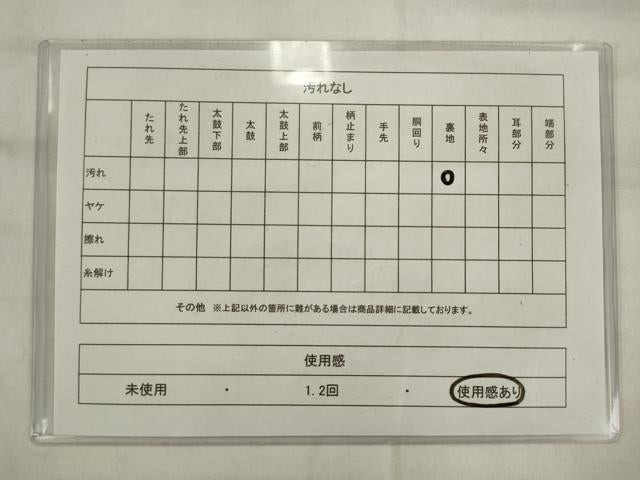 平和屋着物◎太鼓柄袋帯　螺鈿箔　切り嵌め　横段文　正絹　逸品　AABK6703pf
