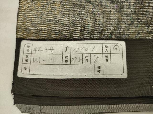 平和屋着物●西陣　真下織物謹製　六通柄袋帯　跳び兎　金糸　証紙付き　正絹　逸品　AABK6707pf