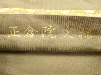 平和屋着物●西陣織　陰山織物謹製　箔屋清兵衛　六通柄袋帯　正倉院文様　金糸　証紙付き　正絹　逸品　AABK6742pf