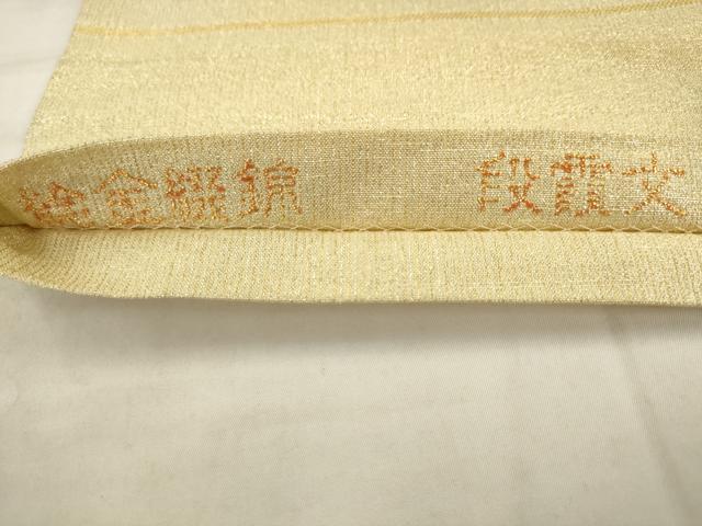 平和屋着物●桝屋高尾　ねん金綴錦　全通柄袋帯　段霞文　正絹　逸品　AABK6746pf