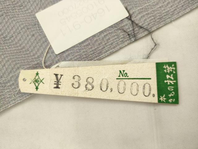 平和屋着物●西陣　弥栄織物謹製　太鼓柄袋帯　紬地　倭まゆ　丸文　金糸　上代38万円　証紙付き　正絹　逸品　AABK6747pf