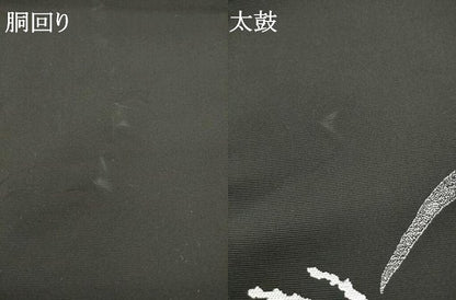 平和屋着物●西陣　京友禅作家　山科春宣　太鼓柄袋帯　古木に鷺　黒地　さが美扱い　反端付き　正絹　逸品　AABK6750pf