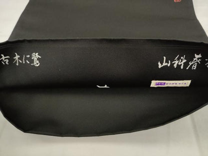 平和屋着物●西陣　京友禅作家　山科春宣　太鼓柄袋帯　古木に鷺　黒地　さが美扱い　反端付き　正絹　逸品　AABK6750pf