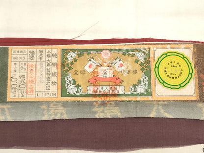 平和屋着物●全通柄袋帯　本場大島紬　更紗花文　金彩　宮之原織物謹製　証紙付き　正絹　逸品　AABK6768pf