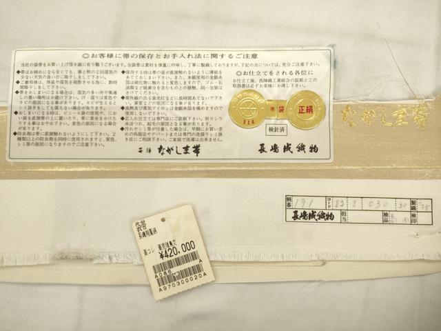 平和屋着物●西陣　長嶋成織物　ながしま帯　六通柄袋帯　唐織　翔鳳錦　華苑瑞鳥文　金糸　上代45万円　証紙付き　正絹　逸品　AABK6769pf