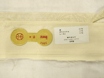 平和屋着物●西陣　やまひで謹製　六通柄袋帯　新華文　金糸　証紙付き　正絹　逸品　AABK6770pf