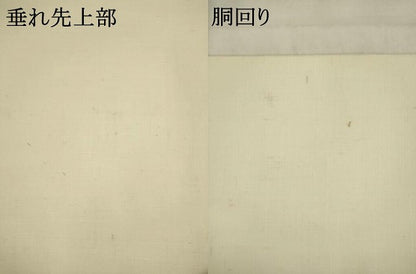 平和屋着物●九寸名古屋帯　紬地　葡萄蔦の葉文　金彩　正絹　逸品　AABK6781pf