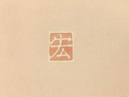 平和屋着物●塩瀬　九寸名古屋帯　友禅作家物　草花文　正絹　逸品　AABK6822pf