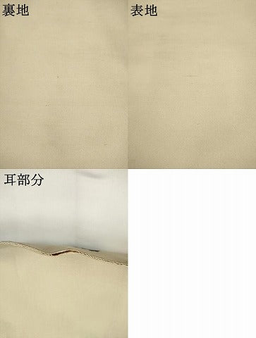 平和屋着物●西陣　川島織物　綴れ　八寸名古屋帯　遠山文　金糸　正絹　逸品　AABK6830pf