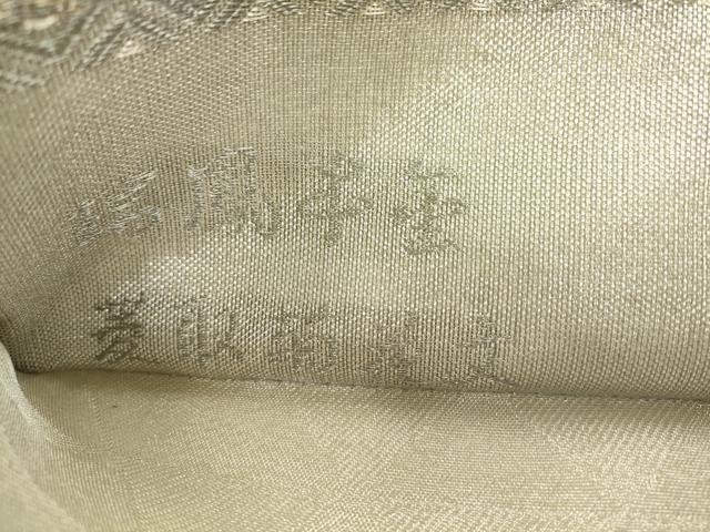 平和屋着物●創業280年　誉田屋源兵衛　六通柄袋帯　瑞鳳本金　菱取菊花文　金銀糸　正絹　逸品　AABK6832pf