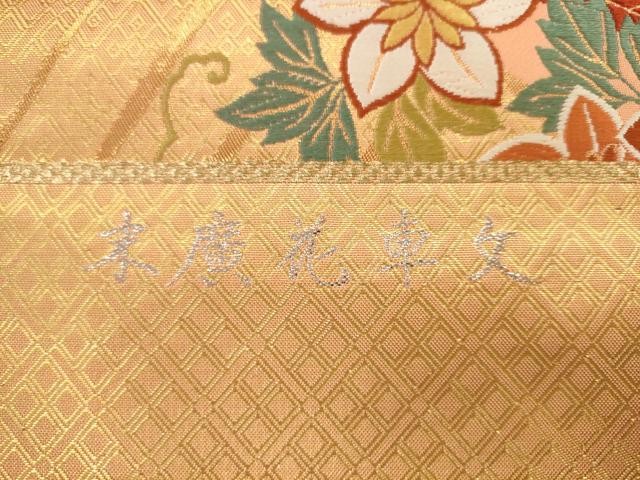 平和屋着物●西陣　とみや織物謹製　とみや帯　六通柄袋帯　唐織　末廣花車文　金銀糸　証紙付き　正絹　逸品　AABK6895pf