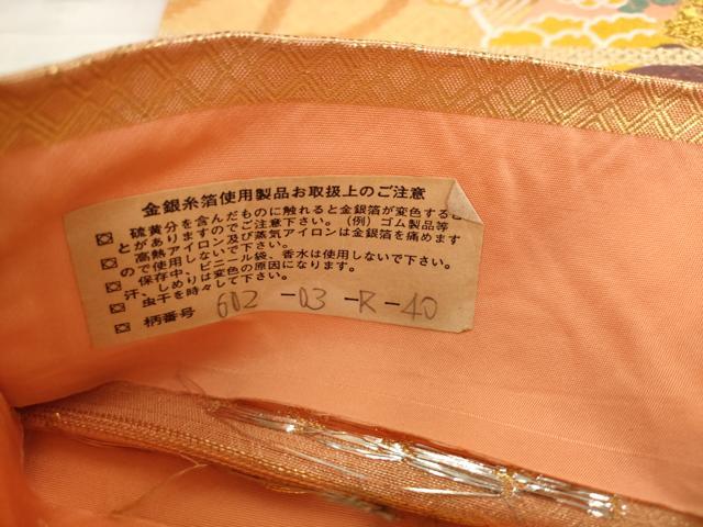 平和屋着物●西陣　とみや織物謹製　とみや帯　六通柄袋帯　唐織　末廣花車文　金銀糸　証紙付き　正絹　逸品　AABK6895pf