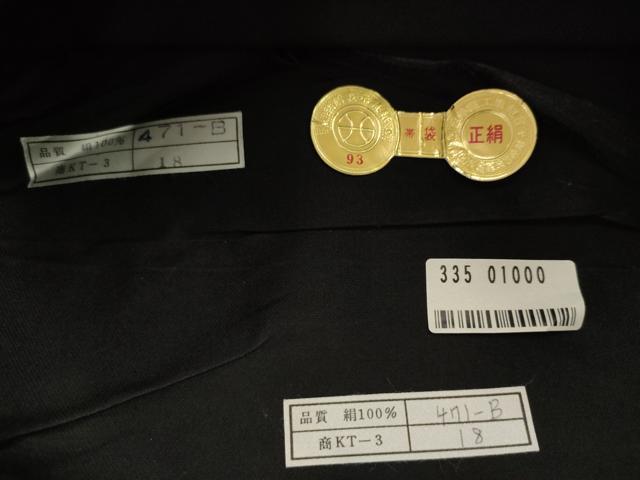 平和屋着物●西陣　勝山織物謹製　六通柄袋帯　抽象文様　黒地　金糸　証紙付き　正絹　逸品　AABK6898pf