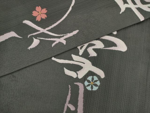 平和屋着物●九寸名古屋帯　雪月花　金糸　正絹　逸品　AABK6903pf