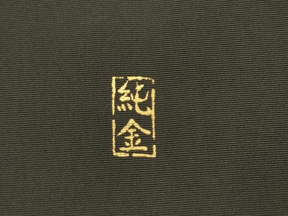平和屋着物●銀座伊勢半　塩瀬　九寸名古屋帯　舞花文　黒地　純金　正絹　逸品　AABK6907pf