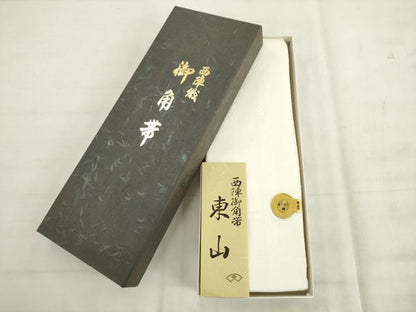 平和屋本店●男性　西陣　上田織物謹製　博多織　角帯　献上　証紙・共箱付き　綿　AABK6911pf