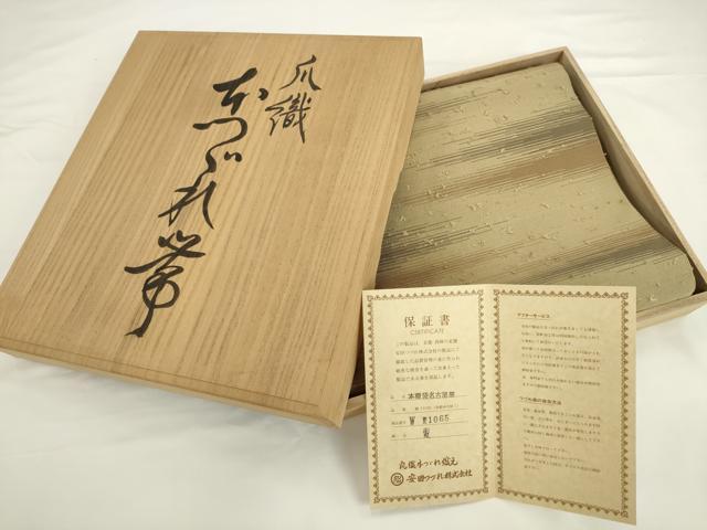 平和屋本店●爪掻き本綴れ　安田つづれ(株)謹製　八寸名古屋帯　霞文　保証書・共箱付き　正絹　逸品　AABK6913pf