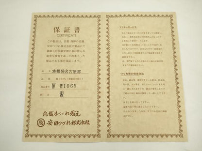 平和屋本店●爪掻き本綴れ　安田つづれ(株)謹製　八寸名古屋帯　霞文　保証書・共箱付き　正絹　逸品　AABK6913pf