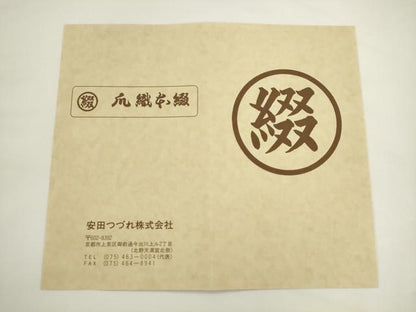 平和屋本店●爪掻き本綴れ　安田つづれ(株)謹製　八寸名古屋帯　霞文　保証書・共箱付き　正絹　逸品　AABK6913pf