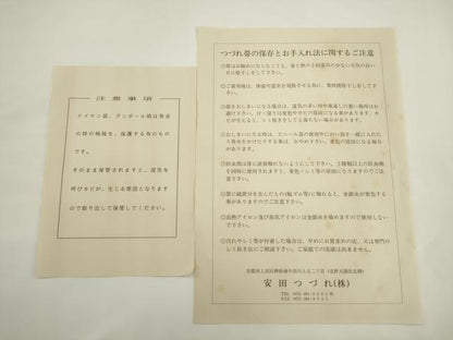 平和屋本店●爪掻き本綴れ　安田つづれ(株)謹製　八寸名古屋帯　霞文　保証書・共箱付き　正絹　逸品　AABK6913pf