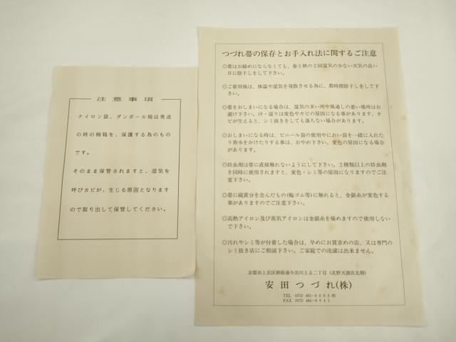 平和屋本店●爪掻き本綴れ　安田つづれ(株)謹製　八寸名古屋帯　霞文　保証書・共箱付き　正絹　逸品　AABK6913pf