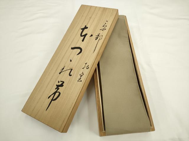 平和屋本店●男性　爪掻き本綴れ　角帯　色無地　榛色　共箱付き　正絹　逸品　AABK6914pf