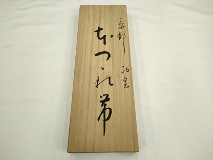 平和屋本店●男性　爪掻き本綴れ　角帯　色無地　榛色　共箱付き　正絹　逸品　AABK6914pf