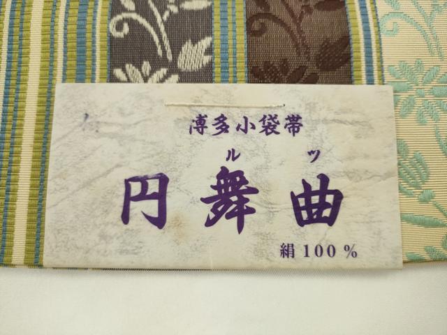 平和屋着物●本場筑前博多織　半幅帯　円舞曲　井上絹織謹製　証紙付き　正絹　逸品　AABK6919pf