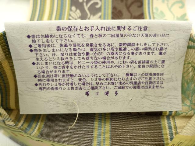 平和屋着物●本場筑前博多織　半幅帯　円舞曲　井上絹織謹製　証紙付き　正絹　逸品　AABK6919pf