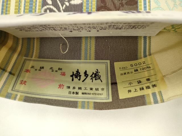 平和屋着物●本場筑前博多織　半幅帯　円舞曲　井上絹織謹製　証紙付き　正絹　逸品　AABK6919pf